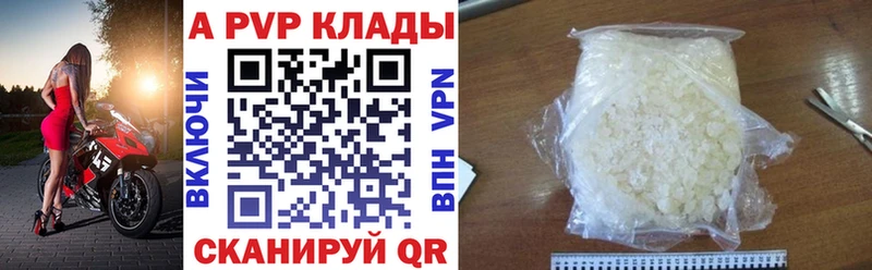 наркошоп Сасово Альфа ПВП СК