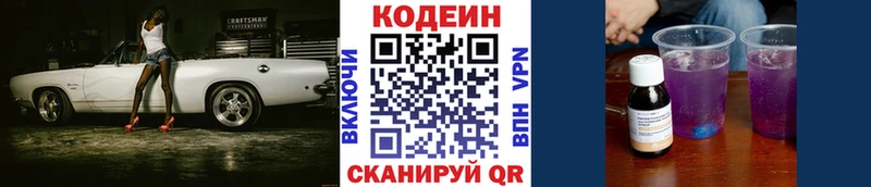 цены наркотик  Сасово  Кодеиновый сироп Lean Purple Drank 