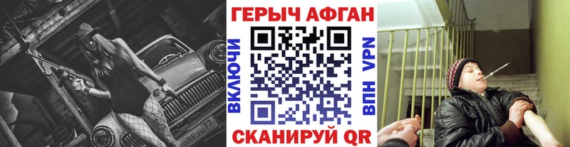 blacksprut ССЫЛКА Сасово ГЕРОИН Афган