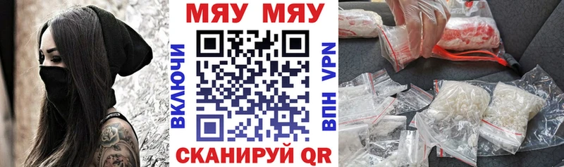 МЯУ-МЯУ мяу мяу  как найти закладки  Сасово 